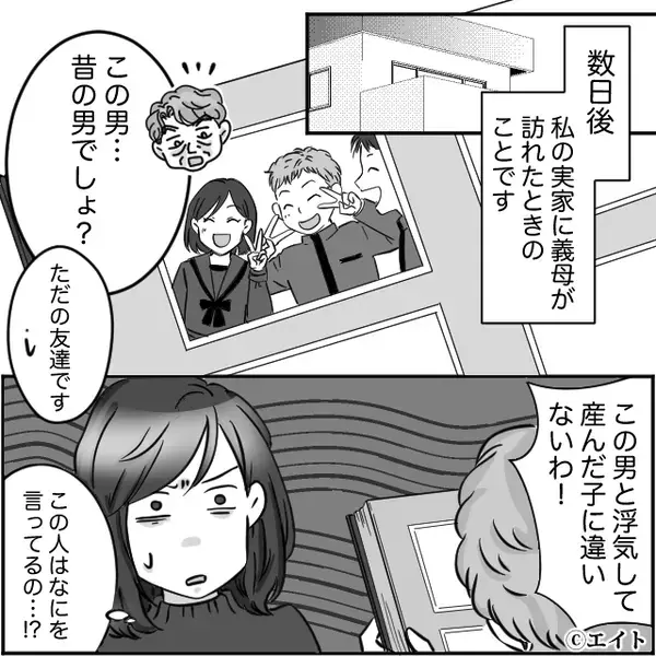 義母「息子に1ミリも似てない」嫁「DNA鑑定しましょう！」結果が出ると⇒義母は絶望で震えるハメに！？