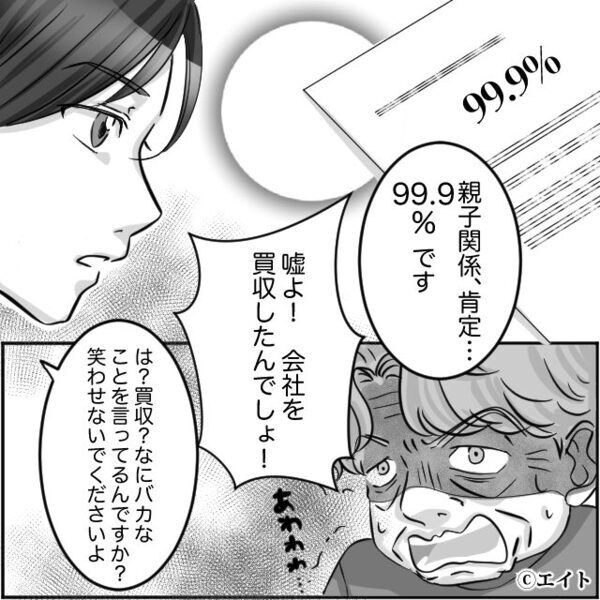 義母「息子に1ミリも似てない」嫁「DNA鑑定しましょう！」結果が出ると⇒義母は絶望で震えるハメに！？