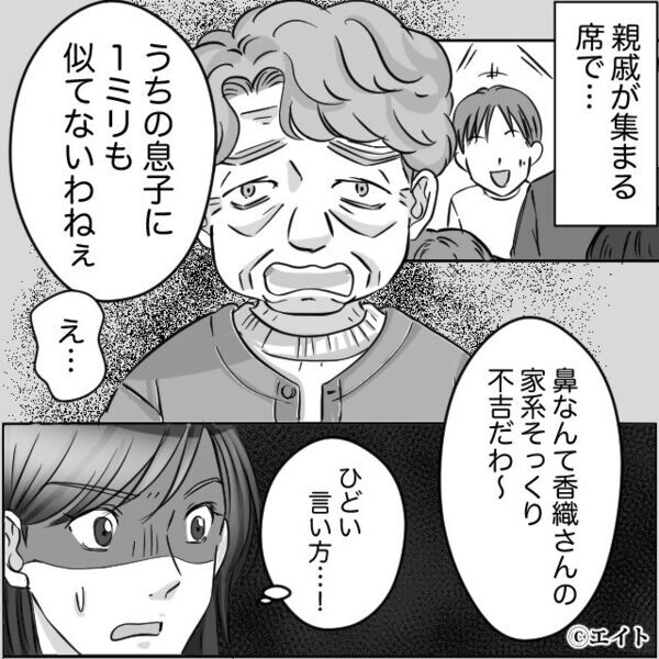 義母「息子に1ミリも似てない」嫁「DNA鑑定しましょう！」結果が出ると⇒義母は絶望で震えるハメに！？