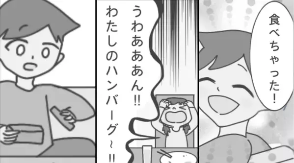 娘のハンバーグを、夫が奪って食い尽くし。しかし後日⇒娘からの【手作り弁当】を開け…夫が凍りついたワケ！？