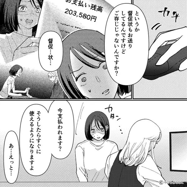 「うそ！？スマホが使えない！」慌ててショップへ⇒店員「…ご存じなかったんですか？」衝撃の真相に、背筋が凍る！？