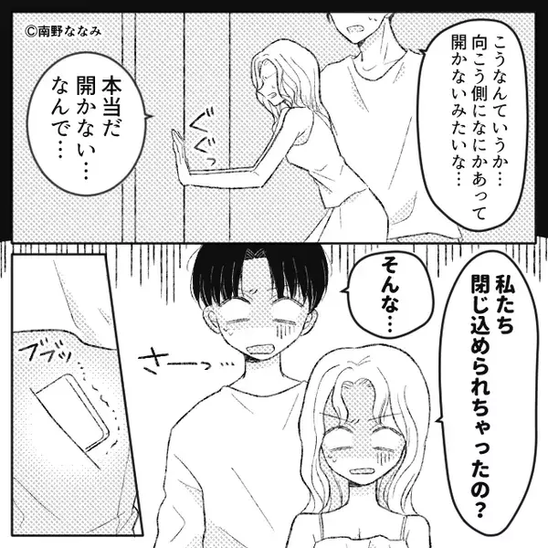 夫婦の寝室で浮気真っ最中の…夫と女を“閉じ込めた”妻。4時間後⇒「は…？」解放された2人が【地獄の光景】を見た話