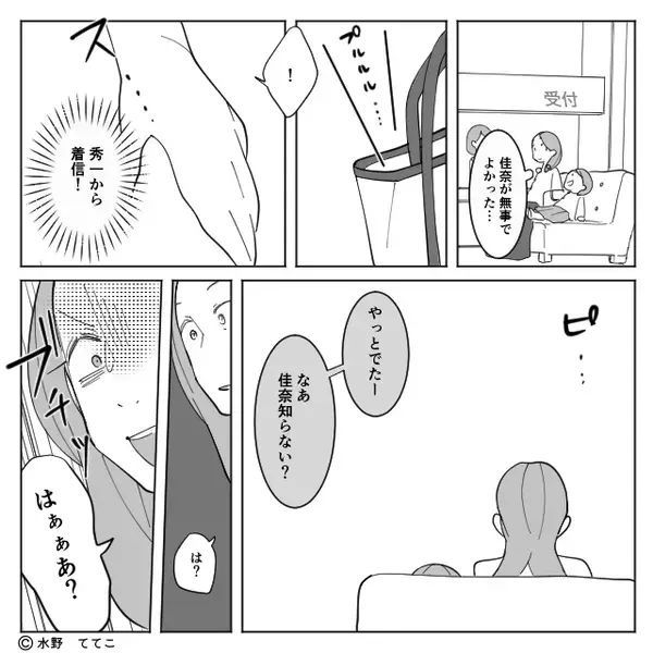 在宅勤務で、家事育児を担う妻に…夫「働いてる気になるな」ある朝⇒「おいおい、冗談だよな…」夫が凍りついたワケ！？