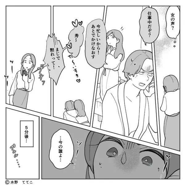 在宅勤務で、家事育児を担う妻に…夫「働いてる気になるな」ある朝⇒「おいおい、冗談だよな…」夫が凍りついたワケ！？