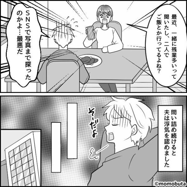 社内報に載った“夫の写真”に違和感？だが直後「えっ…この人」⇒SNSから【ゾッとする事実】に妻が気づいた【結果】