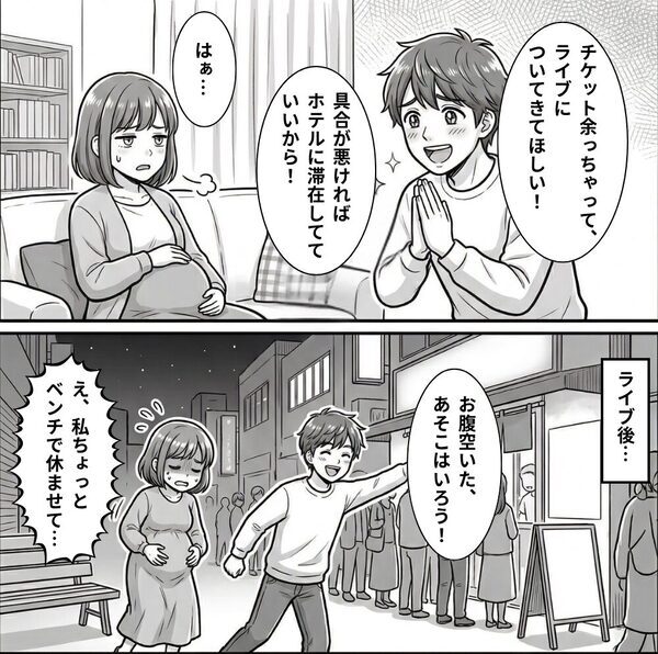 外出先で“つわり”で動けない妻を置いて、夫「飯食ってくる」数年後⇒2人目希望した夫に…“悲惨な未来”が待っていた話
