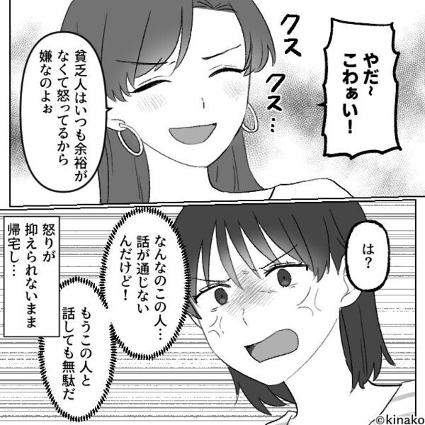 娘のイジメ問題を“妻のせい”にする夫！？しかし数日後⇒【妻からの手紙】を見て顔面蒼白になった【ワケ】