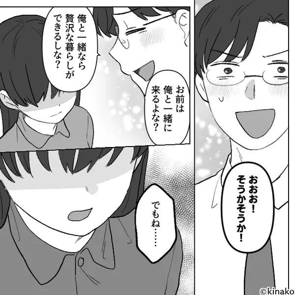 娘のイジメ問題を“妻のせい”にする夫！？しかし数日後⇒【妻からの手紙】を見て顔面蒼白になった【ワケ】