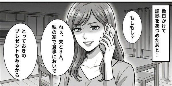 夫の浮気相手に“手料理”を振る舞う妻「デザートもどうぞ」次の瞬間⇒「いや…うそ…」浮気相手が真っ青になったワケ