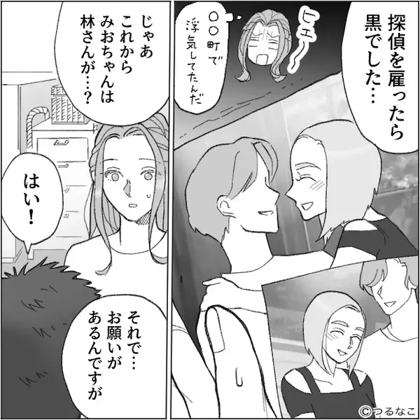 ピアノ教室代も払わず“託児所扱いする”ママ友！？しかし数ヶ月後⇒「黒でした」ママ友の【秘密】を知った【結果】