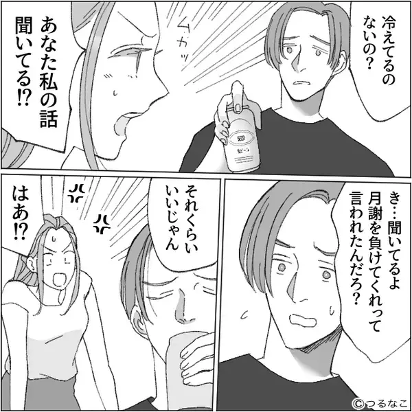 ピアノ教室代も払わず“託児所扱いする”ママ友！？しかし数ヶ月後⇒「黒でした」ママ友の【秘密】を知った【結果】