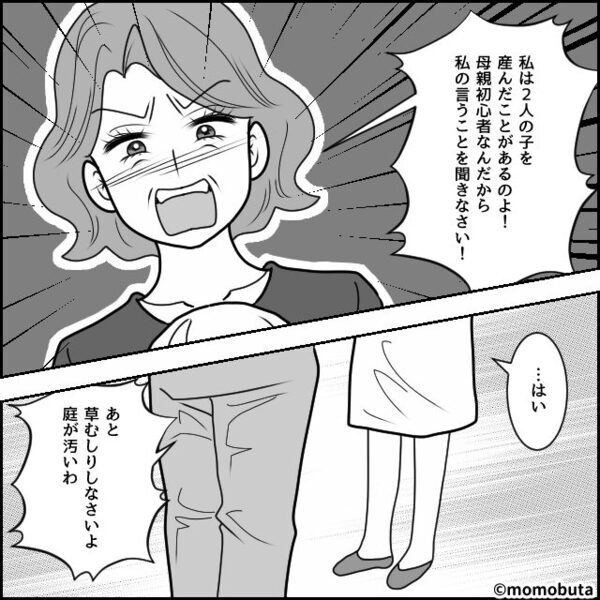 義家族と焼肉…しかし嫁は肉ナシ？義母「焦げた野菜でも食べてて」しかし次の瞬間⇒まさかの展開に、義母が絶叫！？