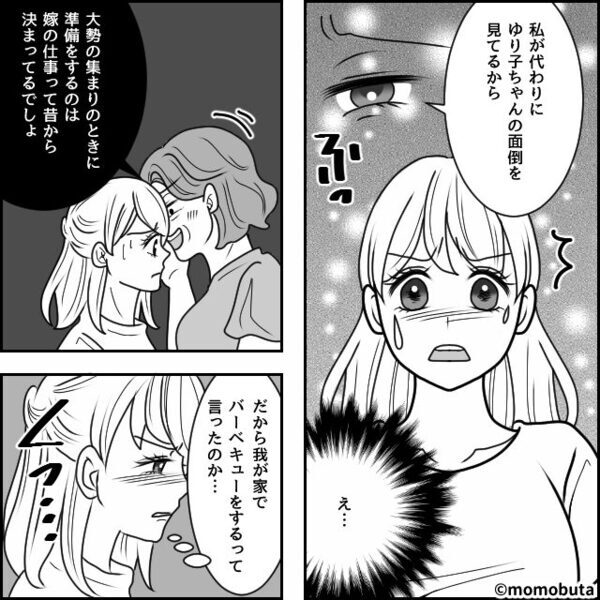 義家族と焼肉…しかし嫁は肉ナシ？義母「焦げた野菜でも食べてて」しかし次の瞬間⇒まさかの展開に、義母が絶叫！？