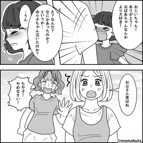 義家族と焼肉…しかし嫁は肉ナシ？義母「焦げた野菜でも食べてて」しかし次の瞬間⇒まさかの展開に、義母が絶叫！？