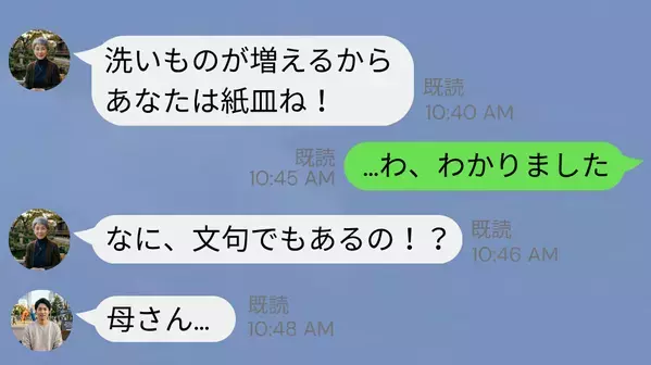 「嫁は紙皿ね！」義実家の食事会で、差別する義母。次の瞬間⇒「母さん…」夫は気づいていて…その【結果】