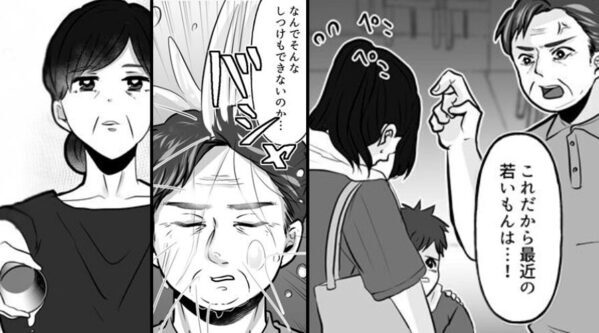レストランで…“騒いだ子の母親”を執拗に罵る義父。周囲の視線が集まる中⇒【バシャッ】義母に頭を冷やされ「な…！？」