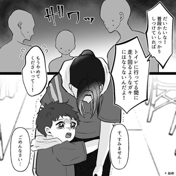 レストランで…“騒いだ子の母親”を執拗に罵る義父。周囲の視線が集まる中⇒【バシャッ】義母に頭を冷やされ「な…！？」