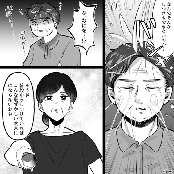 レストランで…“騒いだ子の母親”を執拗に罵る義父。周囲の視線が集まる中⇒【バシャッ】義母に頭を冷やされ「な…！？」