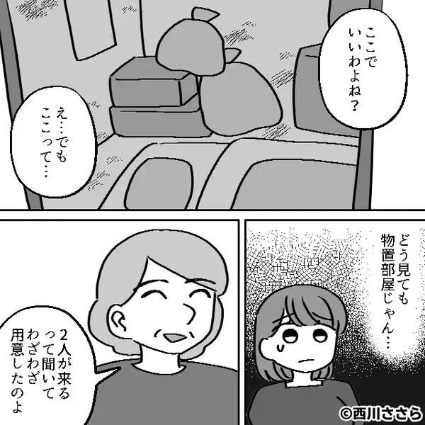 妊婦中の嫁に“わざと”負担をかける義母。エアコンも使えず、救急搬送されるハメに！？⇒その【結果】