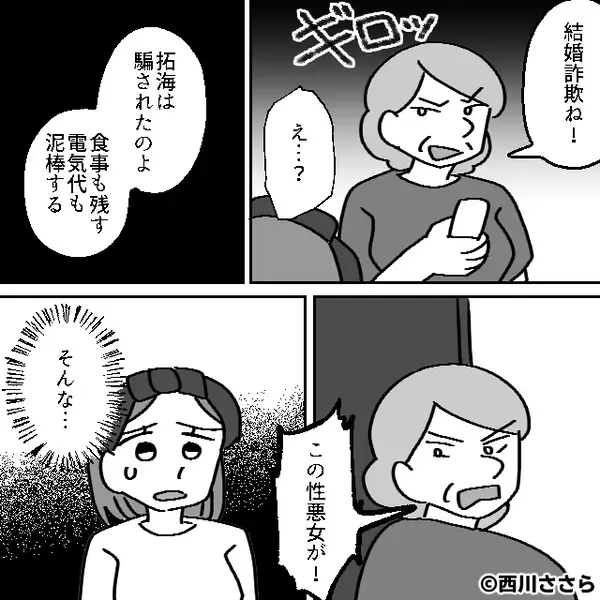 妊婦中の嫁に“わざと”負担をかける義母。エアコンも使えず、救急搬送されるハメに！？⇒その【結果】