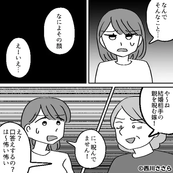 妊婦中の嫁に“わざと”負担をかける義母。エアコンも使えず、救急搬送されるハメに！？⇒その【結果】