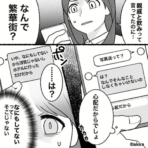 「お前は“大事にする枠”だから」浮気を正当化し枠付けする彼氏！？だが直後⇒キレた彼女が告げた【一言】に…驚愕！？