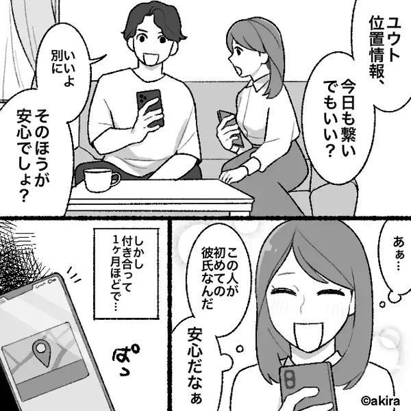 「お前は“大事にする枠”だから」浮気を正当化し枠付けする彼氏！？だが直後⇒キレた彼女が告げた【一言】に…驚愕！？