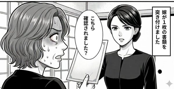義父の法要後「お父さんの通帳どこよ！」遺産を独り占めする義姉⇒「こちら確認されました？」嫁の“提示したモノ”で真っ青！？
