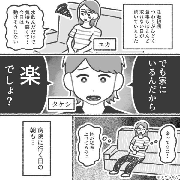 お腹が痛いと言う妊娠中の妻に…夫「産気づいたりするなよ？」冷たい態度に妻が”ある決意”を固めた話