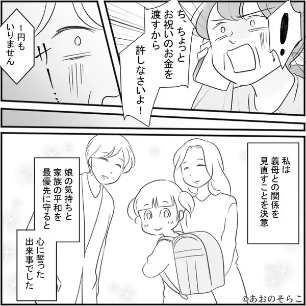 娘の水色ランドセルを…義母が“母親を装い”赤色に変更！？しかし⇒嫁の【復讐】に…義母「ちょ、ちょっと…！？」