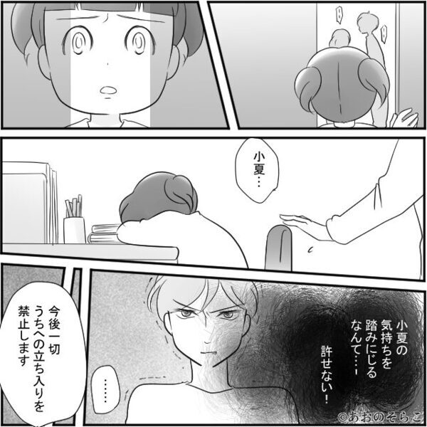 娘の水色ランドセルを…義母が“母親を装い”赤色に変更！？しかし⇒嫁の【復讐】に…義母「ちょ、ちょっと…！？」