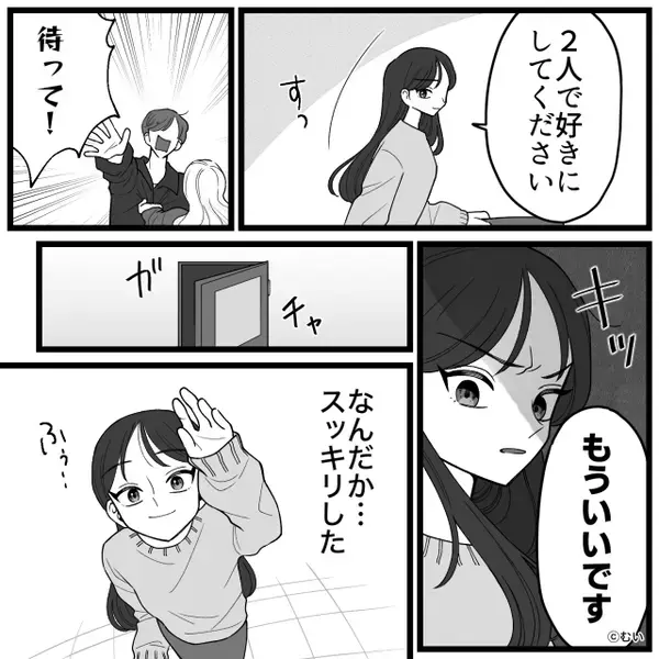 「離婚するんでしょ？ｗ」本妻を煽る“夫の浮気女”！？だが⇒【スッ】差し出した〈1枚の切り札〉で…浮気女が真っ青！？