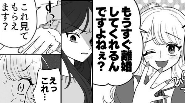 「離婚するんでしょ？ｗ」本妻を煽る“夫の浮気女”！？だが⇒【スッ】差し出した〈1枚の切り札〉で…浮気女が真っ青！？