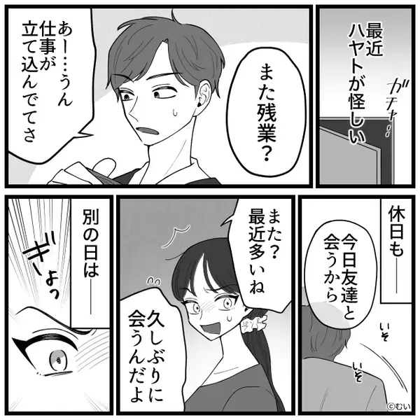 「離婚するんでしょ？ｗ」本妻を煽る“夫の浮気女”！？だが⇒【スッ】差し出した〈1枚の切り札〉で…浮気女が真っ青！？