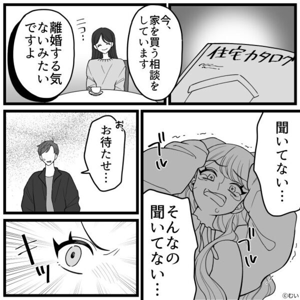 「離婚するんでしょ？ｗ」本妻を煽る“夫の浮気女”！？だが⇒【スッ】差し出した〈1枚の切り札〉で…浮気女が真っ青！？