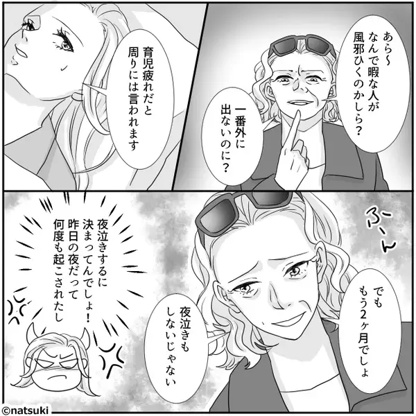 産後【高熱】で寝込む嫁に…義母「一番暇な人が風邪（笑）？」次の瞬間⇒「母さん…」夫のまさかのやり返しに、義母動揺！？