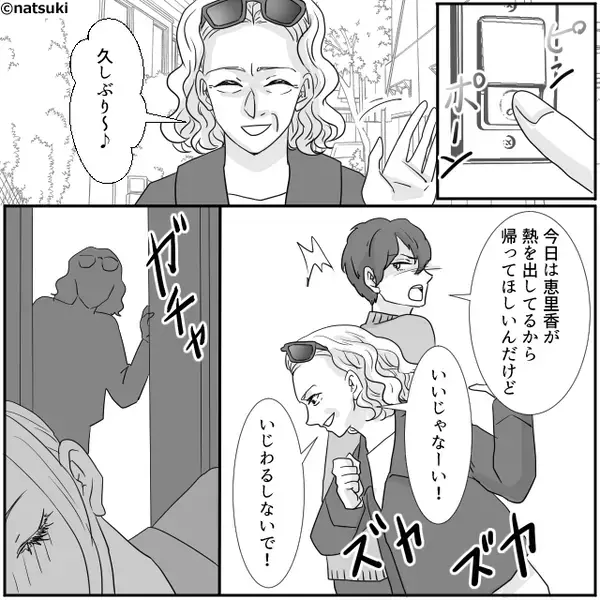 産後【高熱】で寝込む嫁に…義母「一番暇な人が風邪（笑）？」次の瞬間⇒「母さん…」夫のまさかのやり返しに、義母動揺！？