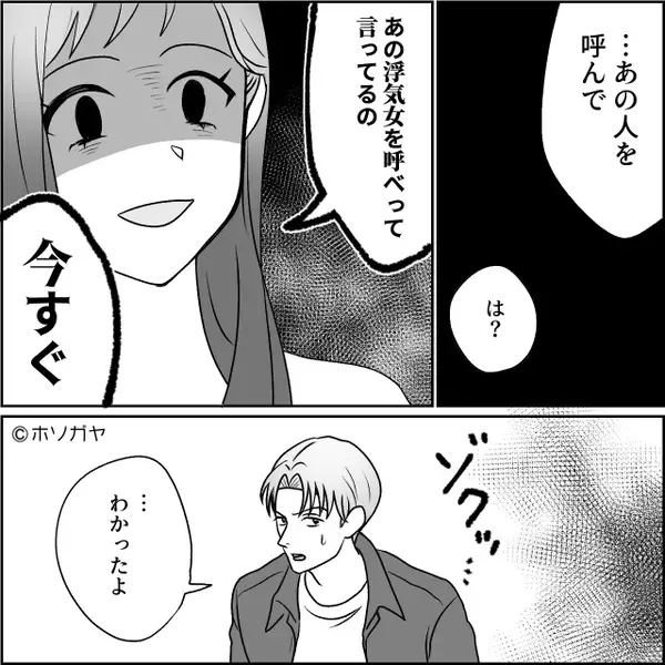 「お前の母さんの遺産目当てだよ笑」浮気を認め開き直った夫。だが⇒「浮気女を呼べ」”2人”に即刻反撃した【結果】