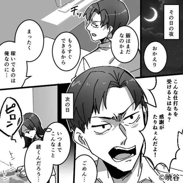 「飯がまずいんだよ」手料理をゴミ箱に捨てる夫。ある夜⇒「嘘だろ…」帰宅した夫は【地獄の光景】を目の当たりにする！？