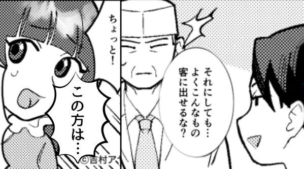 高級寿司屋で…「よくこんな寿司出せるな（笑）」言いたい放題な夫！？だが直後⇒まさかの結末に”開いた口が塞がらない”！？