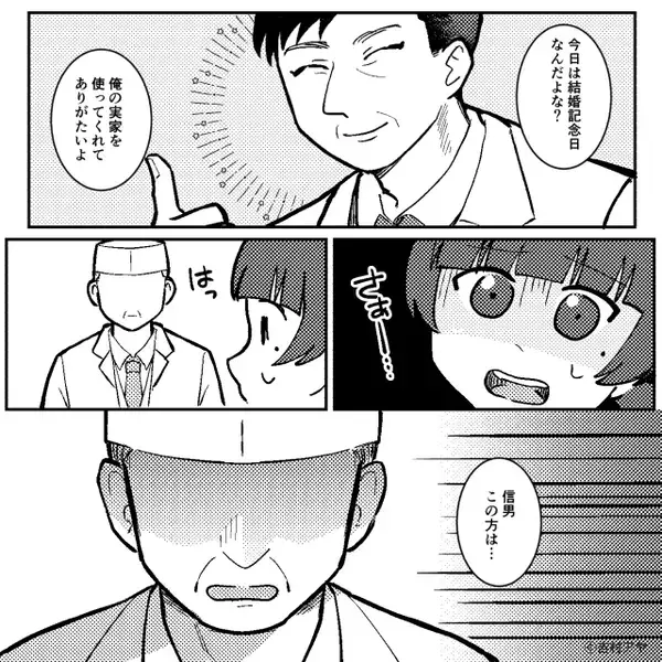 高級寿司屋で…「よくこんな寿司出せるな（笑）」言いたい放題な夫！？だが直後⇒まさかの結末に”開いた口が塞がらない”！？