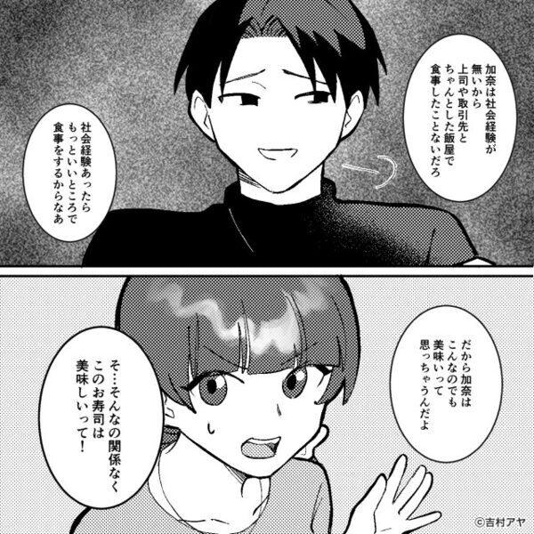 高級寿司屋で…「よくこんな寿司出せるな（笑）」言いたい放題な夫！？だが直後⇒まさかの結末に”開いた口が塞がらない”！？