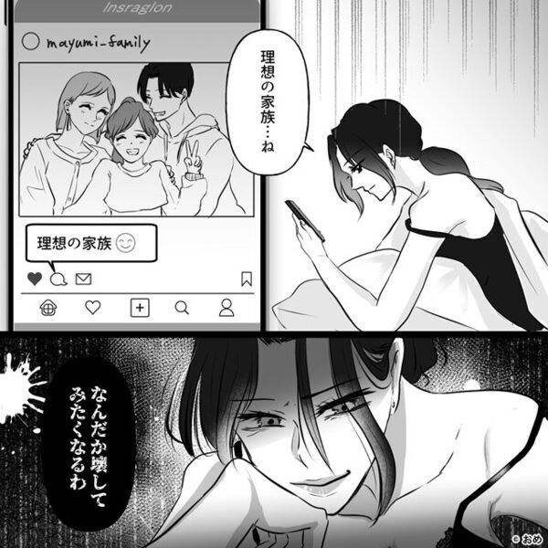 明らかに怪しい夫…妻がサクッと証拠集め！？だが「何これ…」⇒浮気よりも重い【夫の裏切り】を発見してしまった【話】