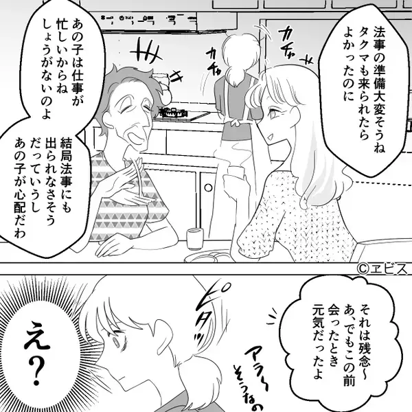 義実家で…嫁だけ食事を与えず「空気読んで！」排除した義母。すると⇒嫁「さようなら！」潔く立ち去った【結果】！？