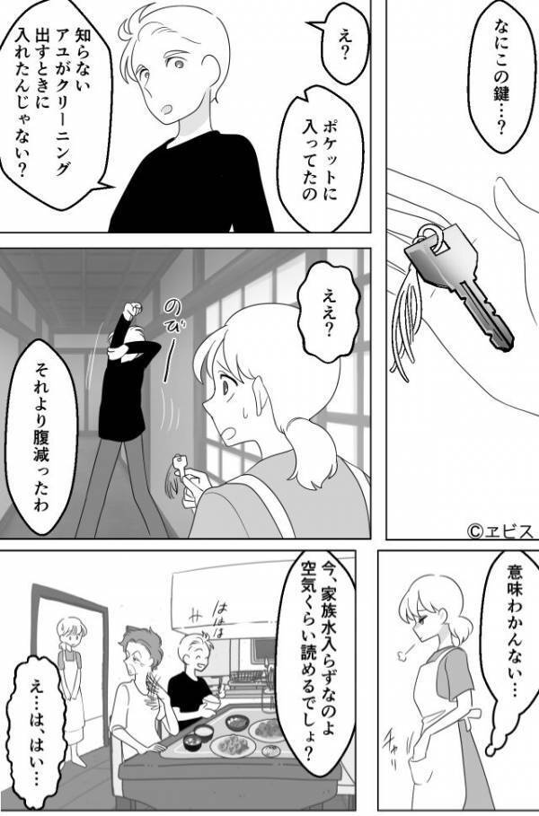 義実家で…嫁だけ食事を与えず「空気読んで！」排除した義母。すると⇒嫁「さようなら！」潔く立ち去った【結果】！？