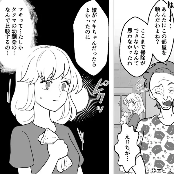 義実家で…嫁だけ食事を与えず「空気読んで！」排除した義母。すると⇒嫁「さようなら！」潔く立ち去った【結果】！？