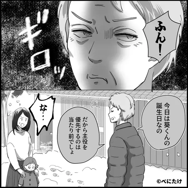 「遺産どこにやったのよ！」妹が継いだ遺産が…消えた！？だが「その大金って…」姉が明かした【お金の正体】に…「え！？」