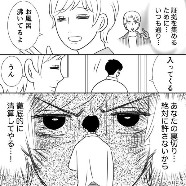 会社の後輩と何度も“関係を持った”浮気夫。だがある夜⇒夫「嘘だ、冗談だろ？」帰宅して【目に入った光景】に戦慄！？