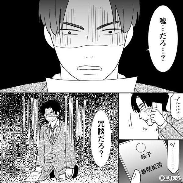 会社の後輩と何度も“関係を持った”浮気夫。だがある夜⇒夫「嘘だ、冗談だろ？」帰宅して【目に入った光景】に戦慄！？