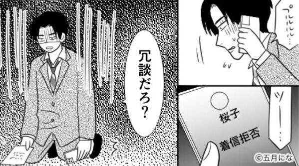 会社の後輩と何度も“関係を持った”浮気夫。だがある夜⇒夫「嘘だ、冗談だろ？」帰宅して【目に入った光景】に戦慄！？